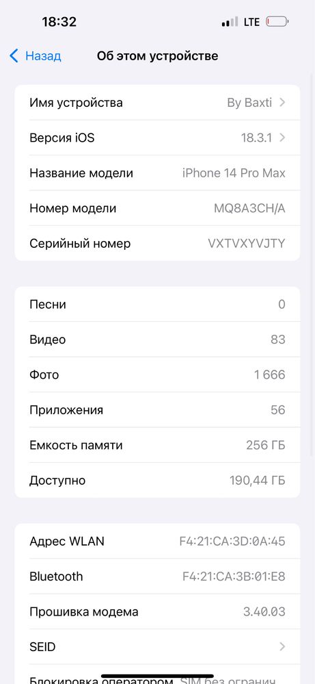 Iphone 14 Pro Max 256 Идеал