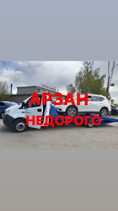 Эвакуатор портал город,межгород.Эвакватор  партал барлык багытта