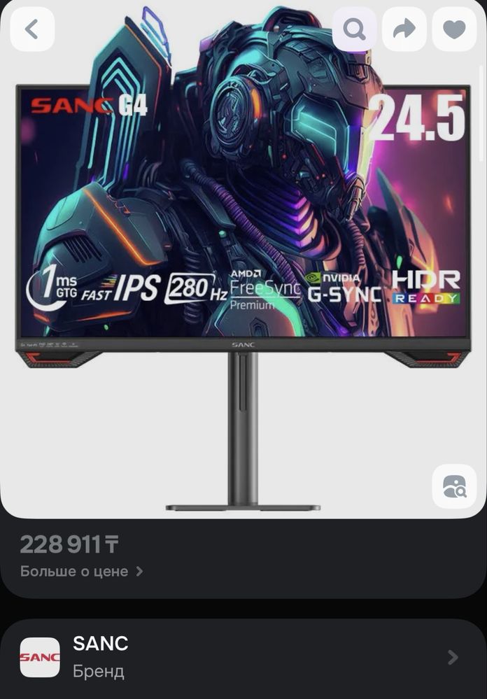 Игровой монитор SANC G4 24.5