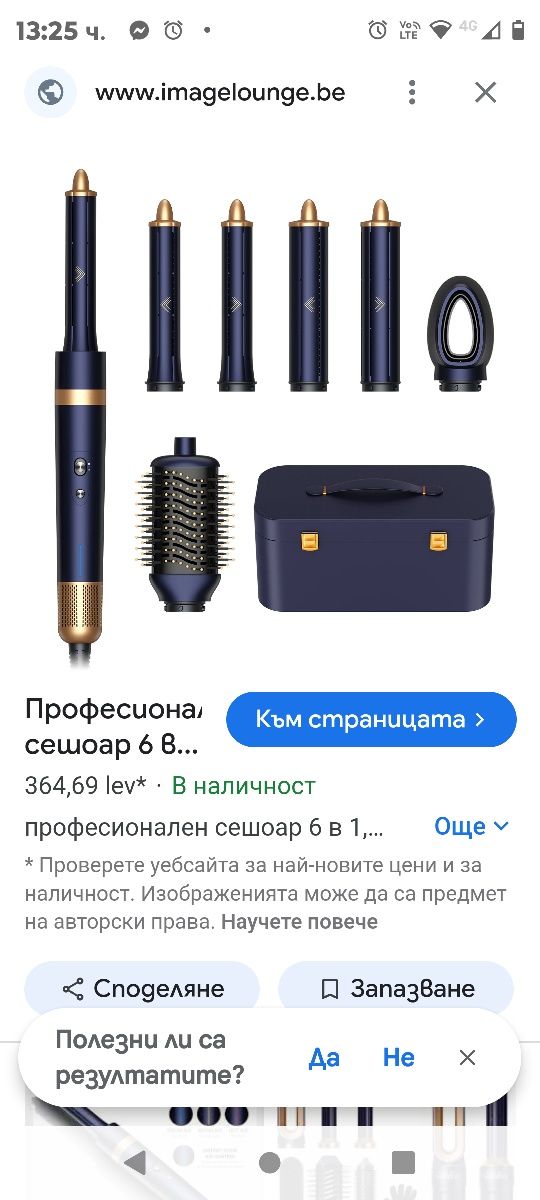 Четка за сешоар, система за въздушно оформяне и изсушаване, мощен йоне