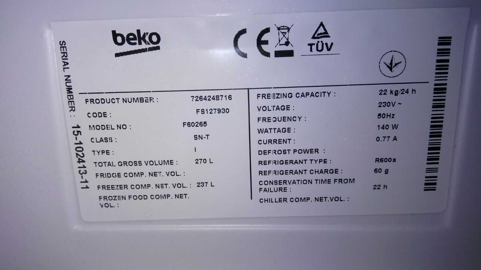 Фризер Beko LowFrost (клас A++) 237л. с ГАРАНЦИЯ !