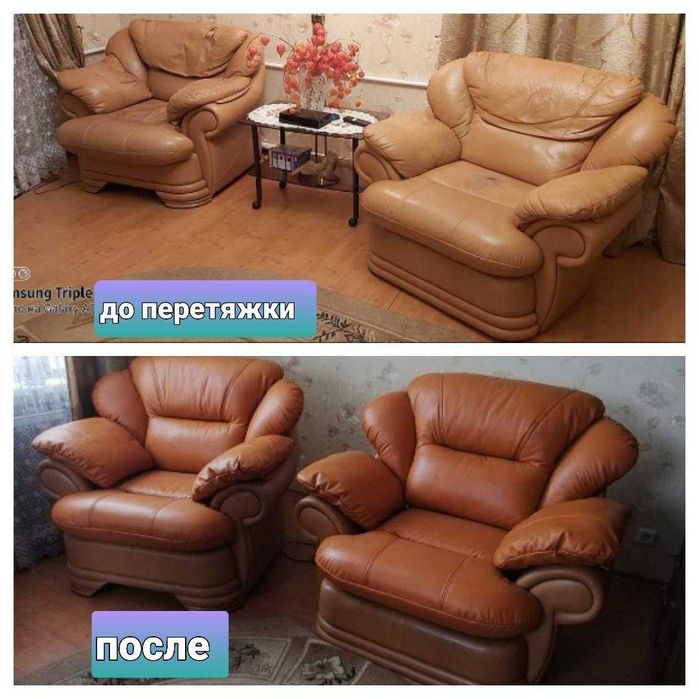 Перетяжка Реставрация Ремонт Обивка Мебели Алматы НЕДОРОГО!