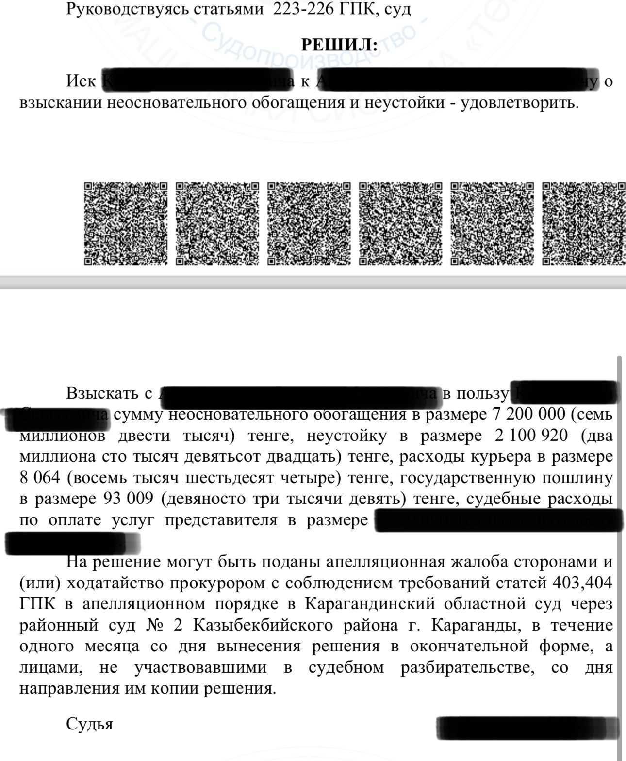 Адвокат по гражданским и уголовным делам любой сложности!