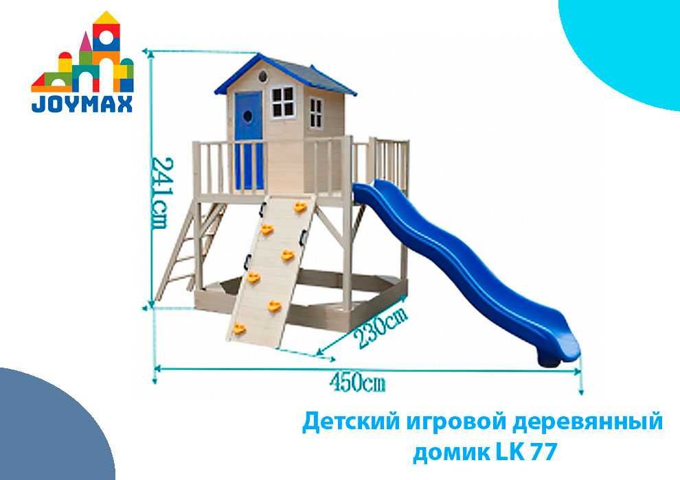 Детский игровой деревянный домик / Bolalar uchun yog'och uy