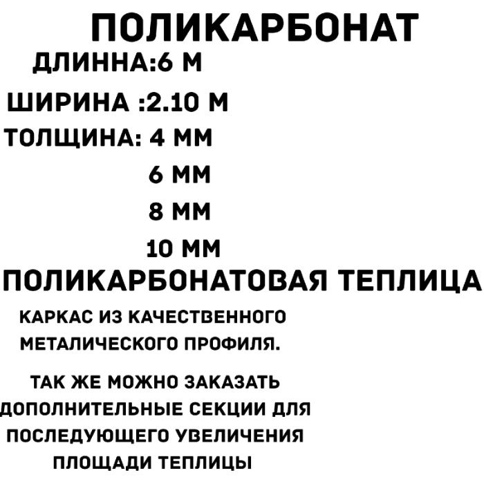 Поликарбонат. Полигаль.