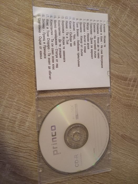 Дискове с музика..