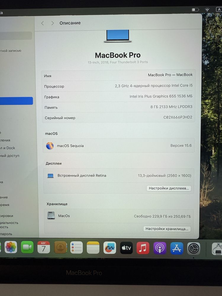 Macbook Pro 2018/i5/8/256