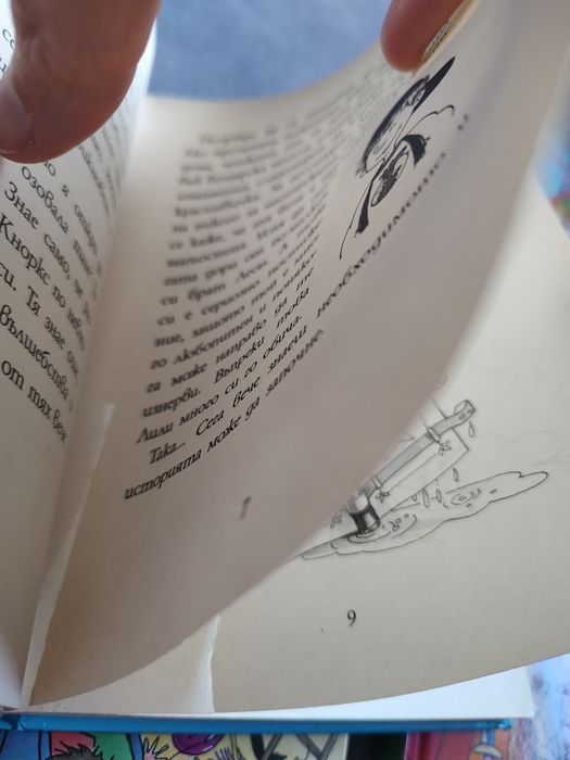 Лили Чудото книжки