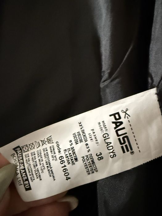 Спортно-елегантно Палто “Pause Jeans”