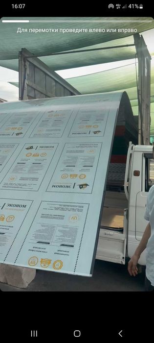 Навес из сотового поликарбоната Казахстан "Pantera"