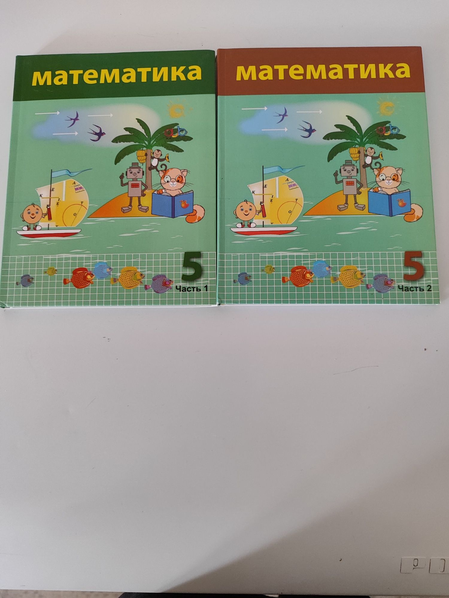 Учебники 5 класс, матем 1-2
