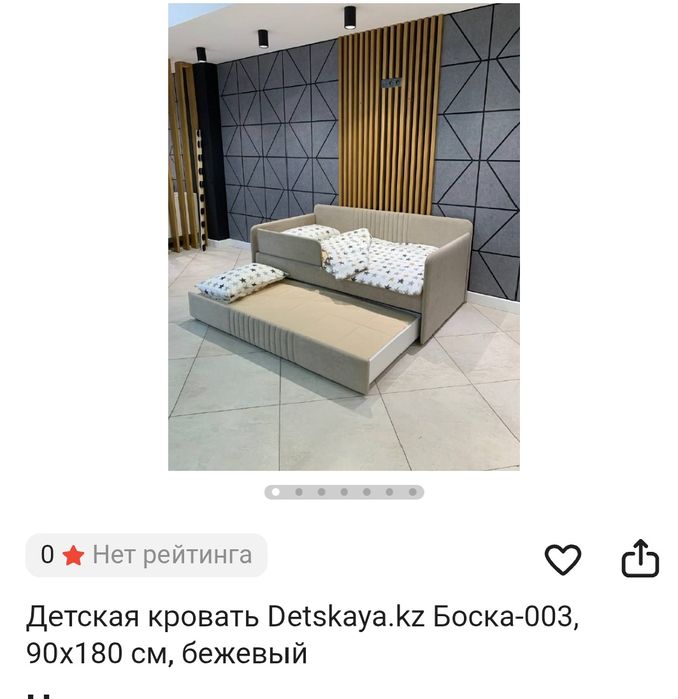 Продам детскую кровать  цвет бежевый