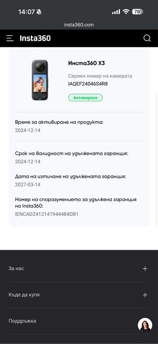 insta 360 x3 екшън камера