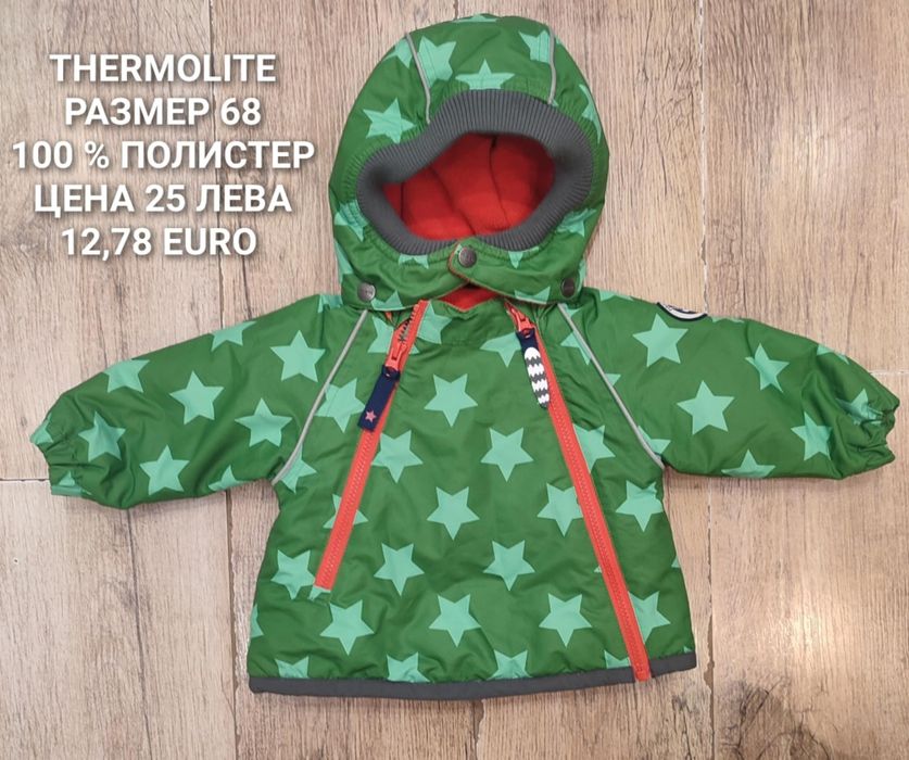 БЕБЕШКА мерино вълна