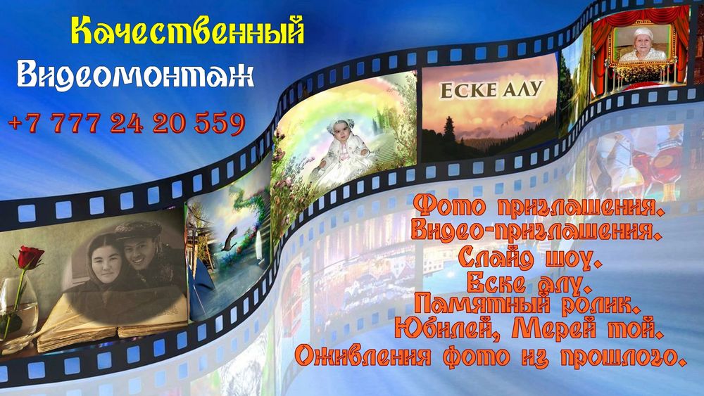 Слайд шоу. Оживление фотографий .Памятный ролик, Еске АЛУ, годик ребен