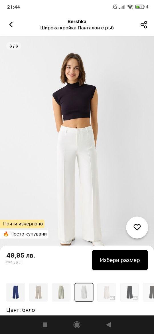 Нов панталон bershka