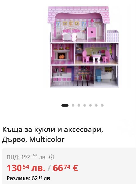 Дървена къща за кукли 3 нива