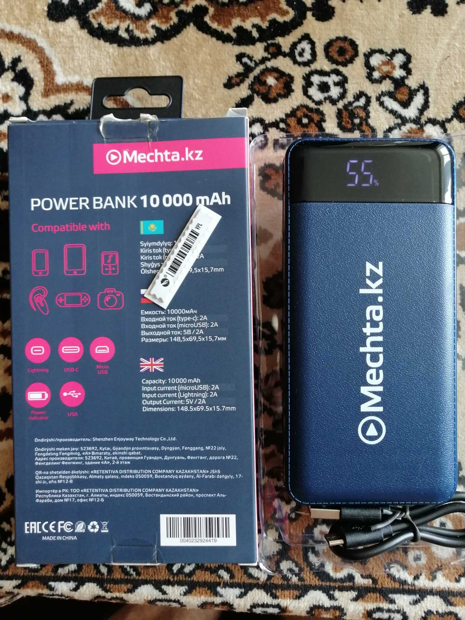 Продается power bank.