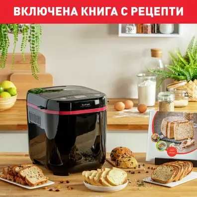 Хлебопекарна Pain Plaisir PF220838, 17 програми, 1кг, Черна