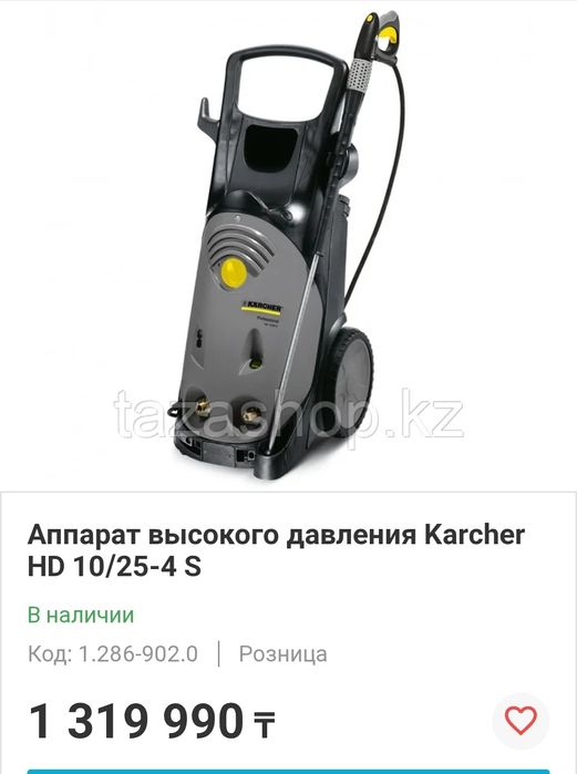Продам мойка, аппарат высокого давления