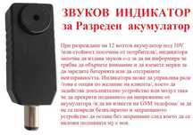 индикатор за зареден /или разреден/ 12V акумулатор