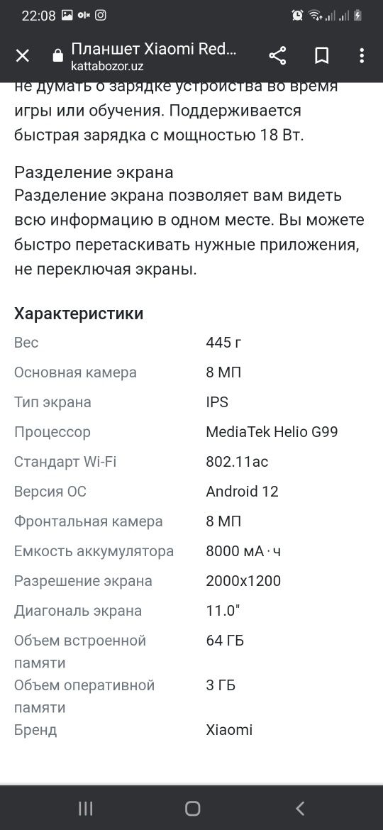 Планшет Redmi pad