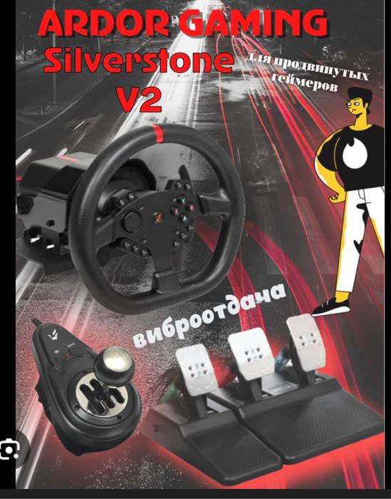 Руль игровой ardor gaming