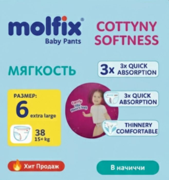 памперс продам вся информация скажу в ватсап