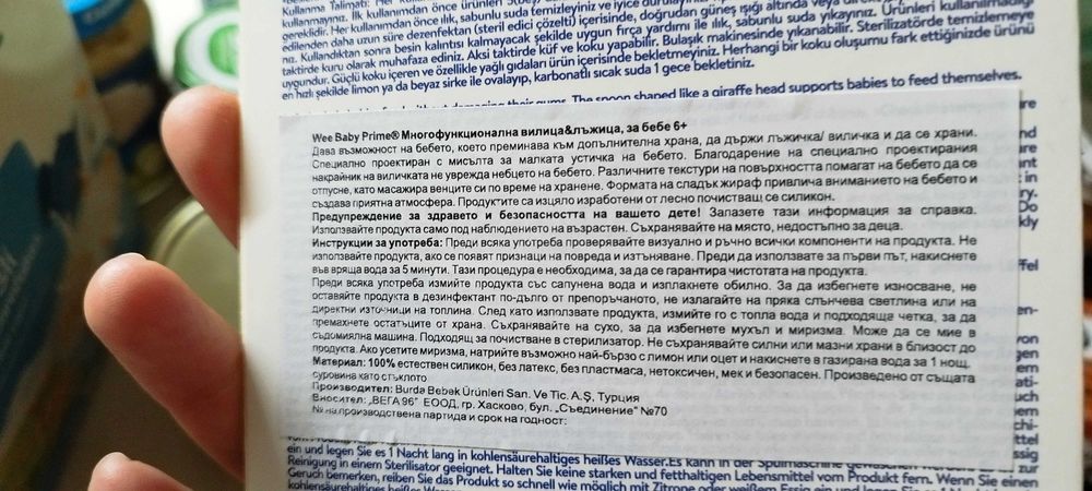 Продавам нови бебешки пюрета и аксесоари за хранене