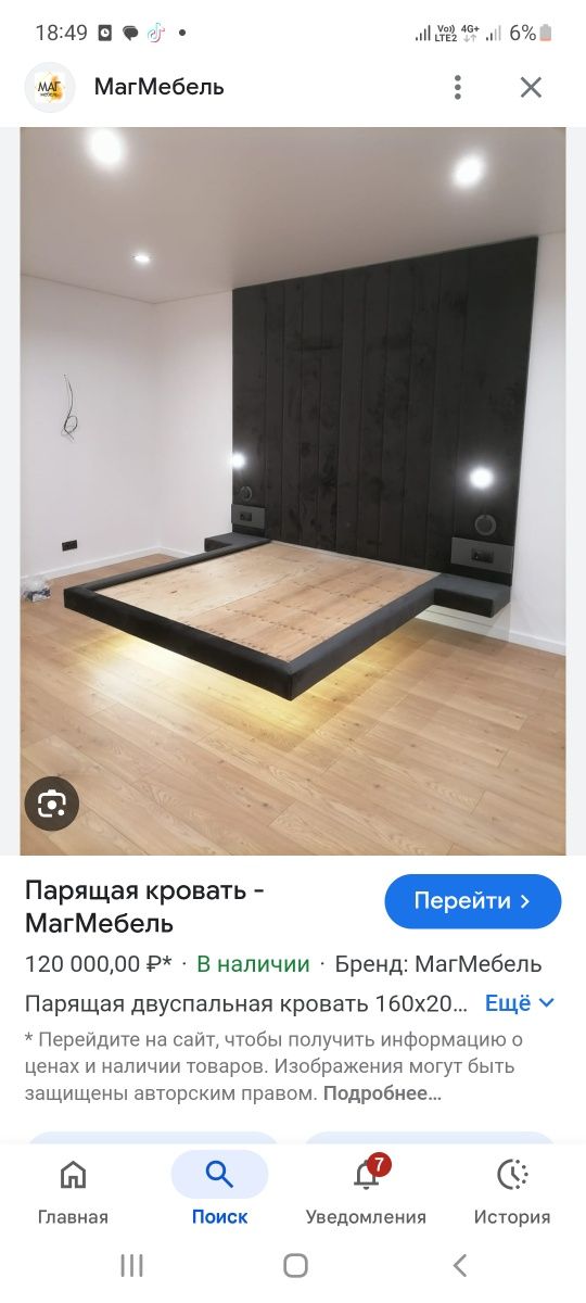 Продам парящию кровать