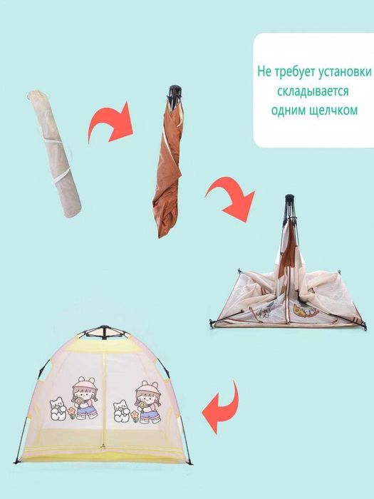 Детская палатка, совершенно новая
