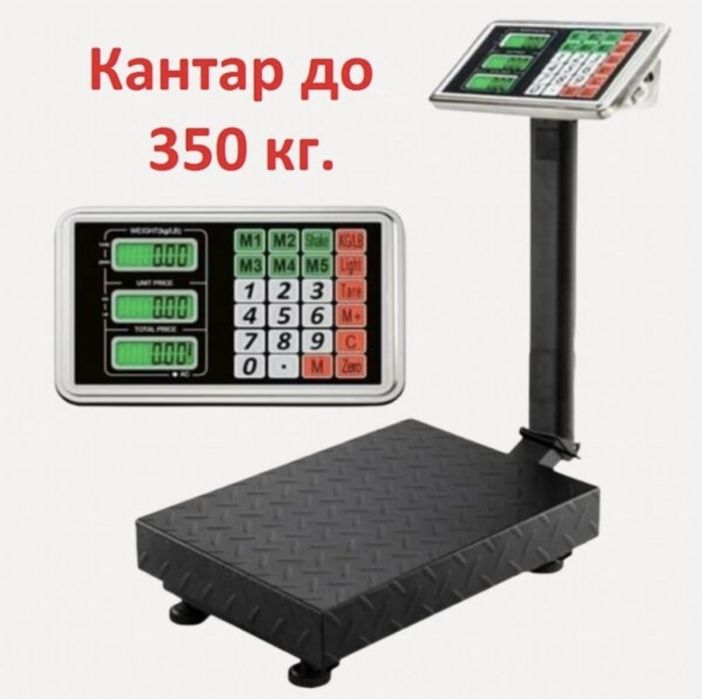 Електронен кантар до 350кг и 500кг