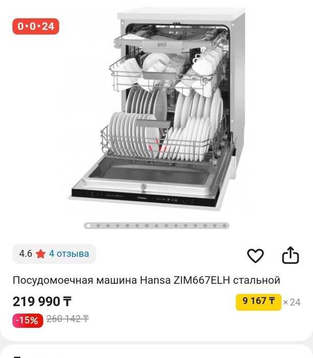 Продам посудомоечную машину