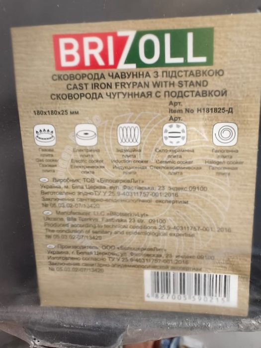 Продам новые сковородки