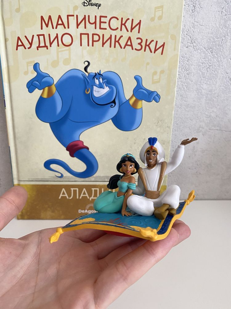 Магически аудио приказки - премиум Аладин и Жасмин