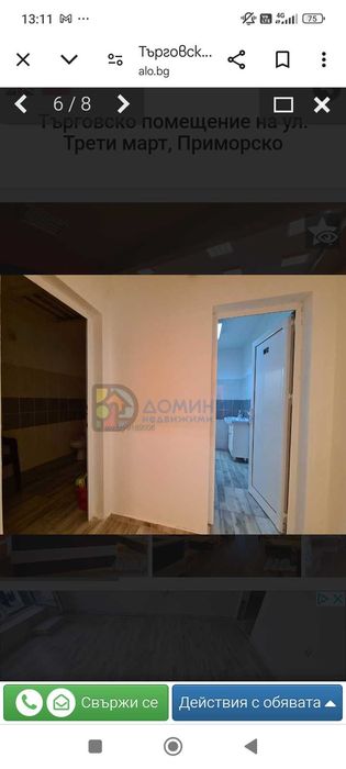 Дава се под наем Заведение в Ямбол, Център - 150 кв.м за 7650 € - Снимка #6