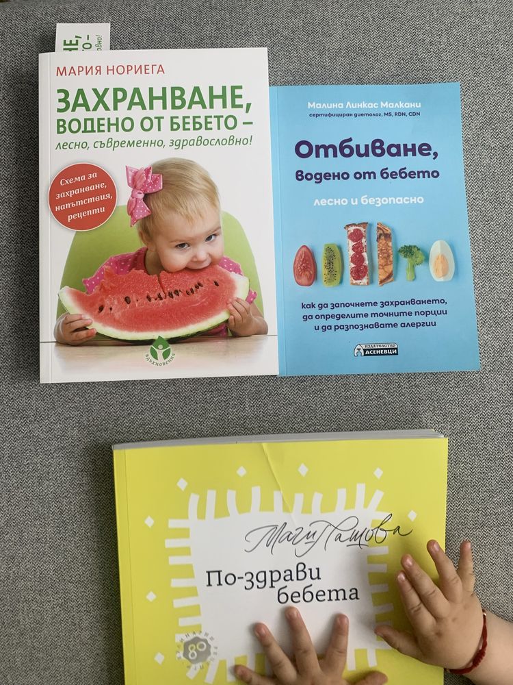 Захранване водено от бебето - ЗВБ