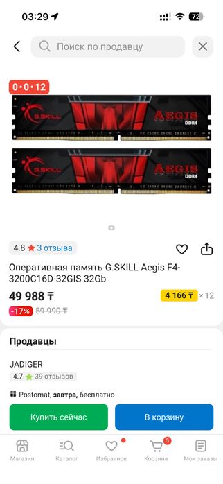 Озу G.SKILL 16*2 (32)