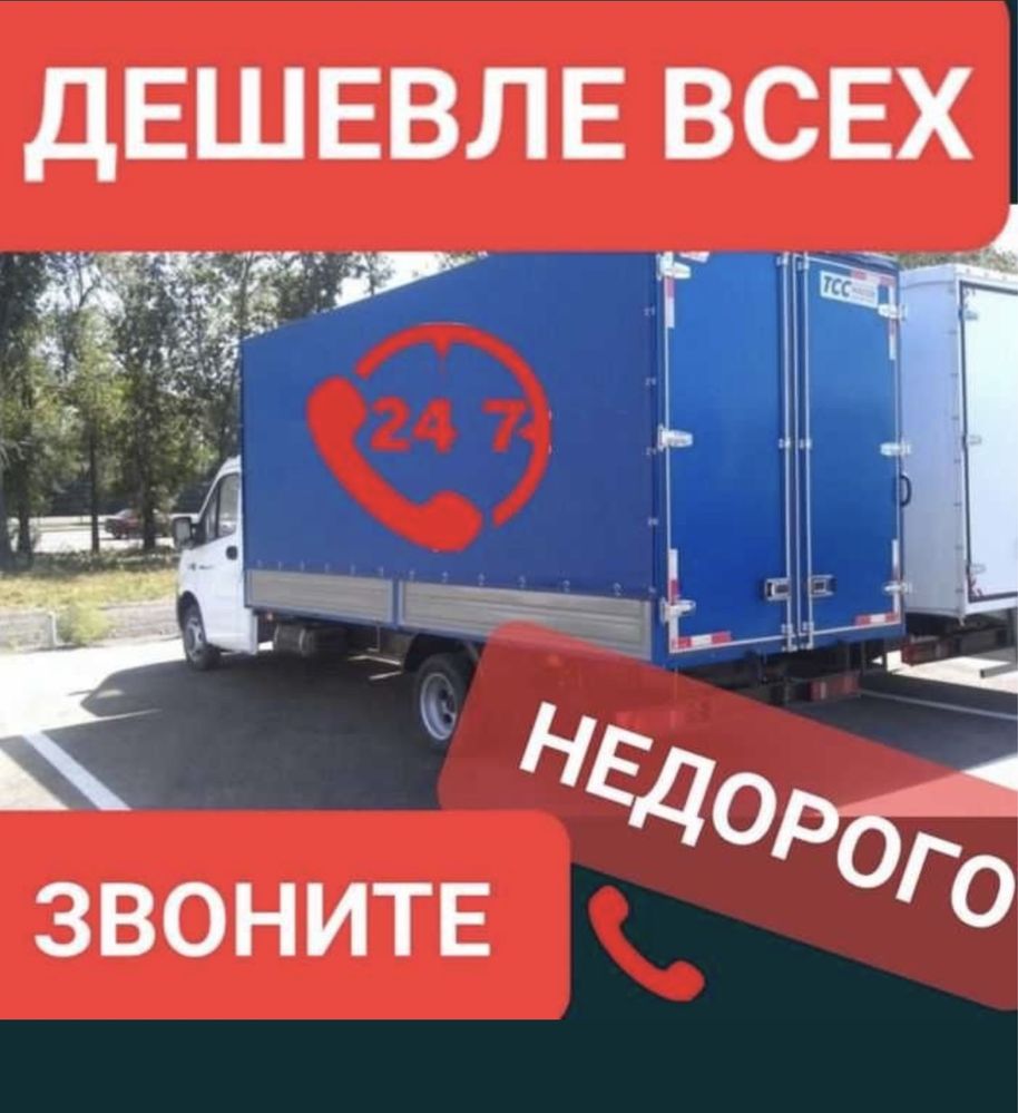 Вывоз мусора открытая газель