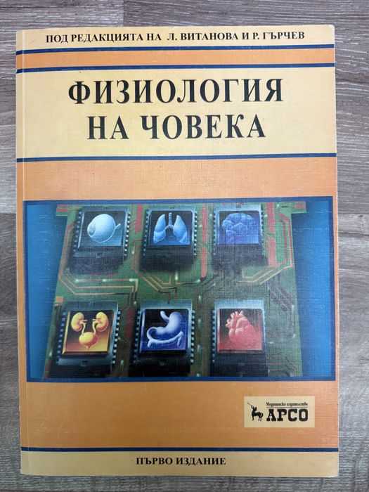 Учебници за медици и медицински сестри