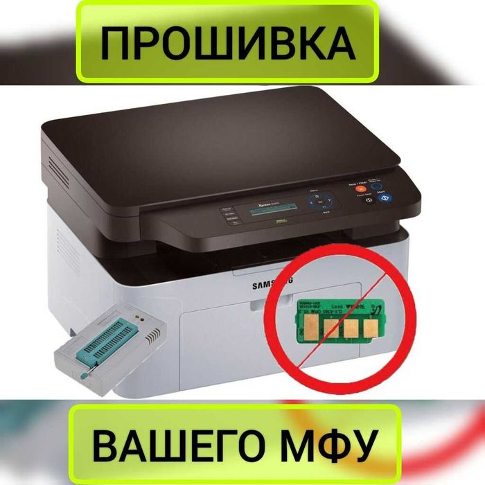 Прошивка принтеров. Приглашаем сервисные центры к сотрудничеству
