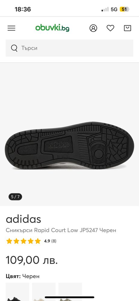Adidas / Адидас кецове