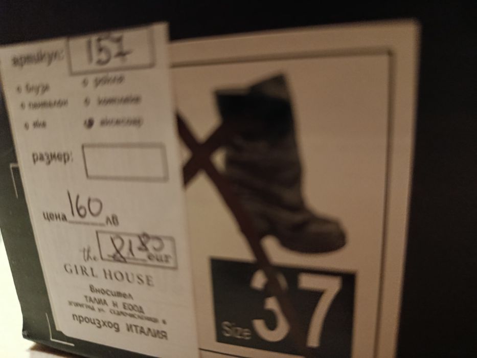 Ботуши със сваляща горна част!