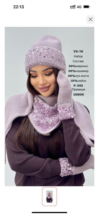 Продам новый зимний коплект