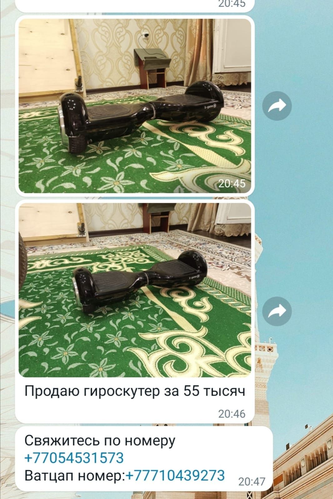 продам героскутер