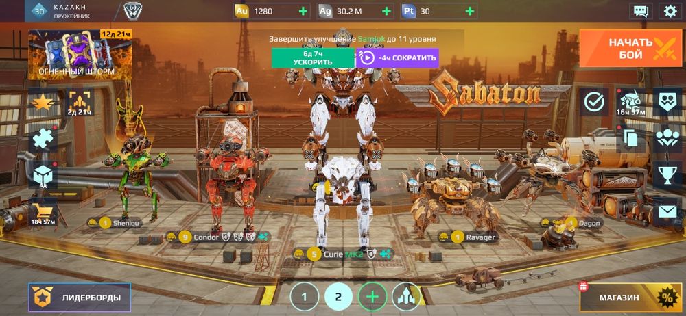 Аккаунт War Robots