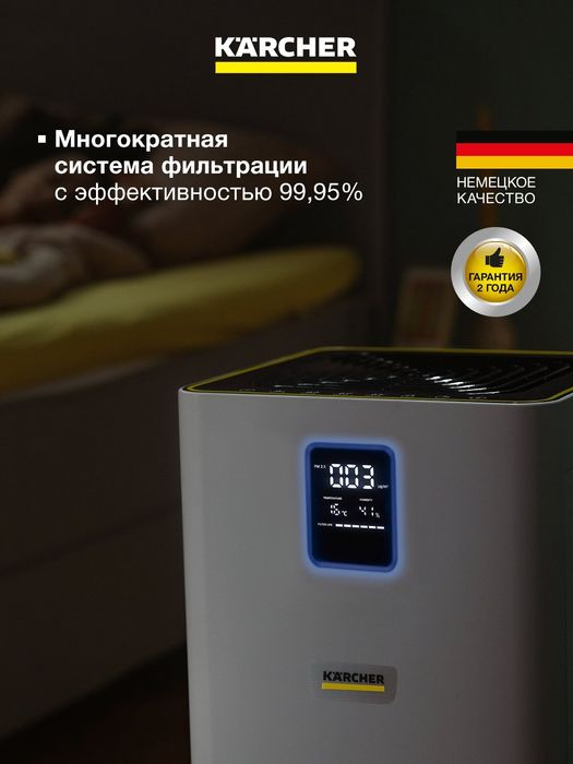 Воздухоочиститель для дома и офиса Керхер AF 30 оптовые цены 100% ориг