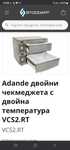 Adande VCS2,RT двойни чекмеджета, 2021,1800лв за бр,