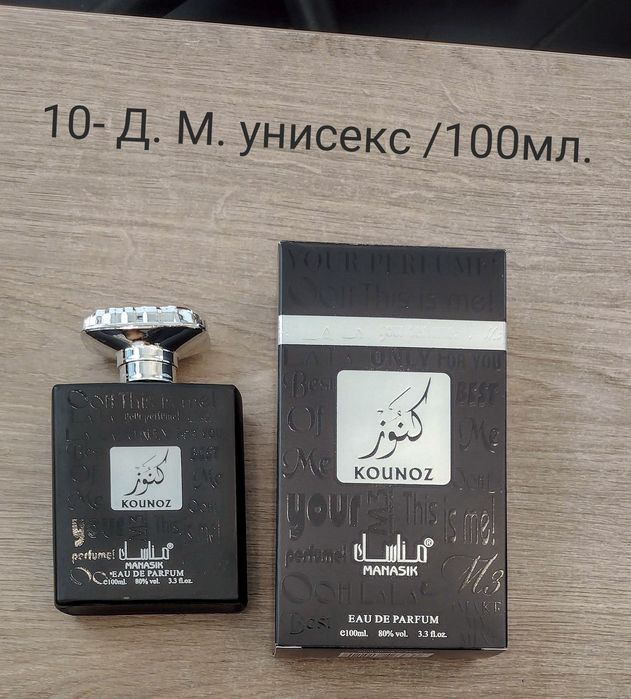 Арабски/ориенталски OUD , Унисекс и Дамски!