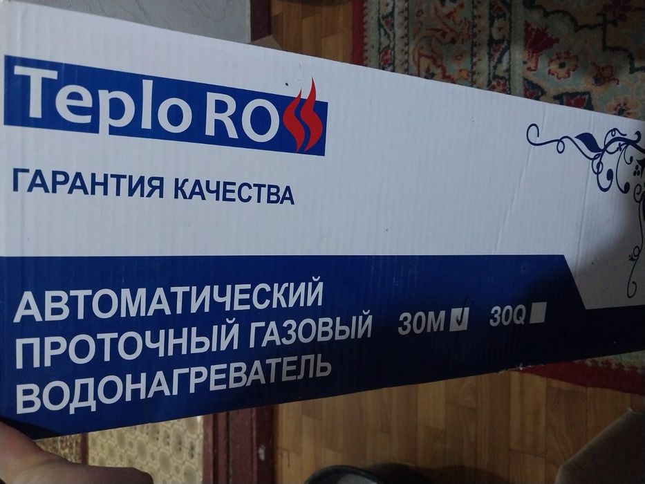 Газовая колонка, водонагреватель